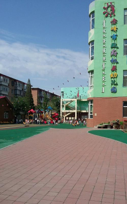 本钢机关幼儿园