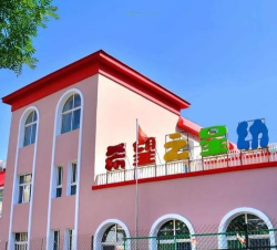沈阳市大东区洮昌中心幼儿园