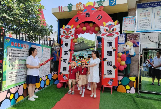 长春市二道区欣欣幼儿园