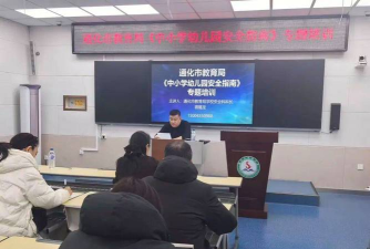 通化市委幼儿园