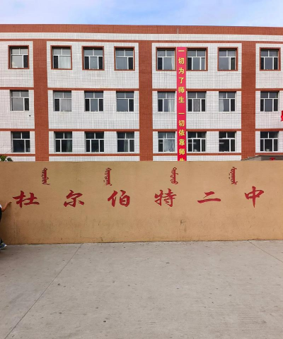 肖尔巴格乡上阿特区中学