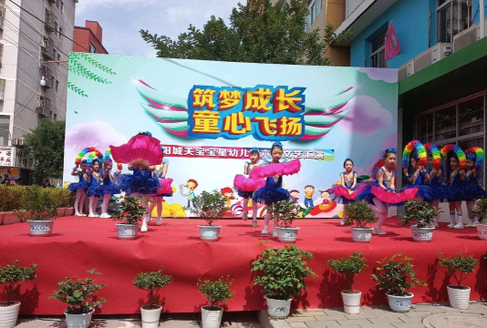 达拉特旗树林召镇小明星幼儿园