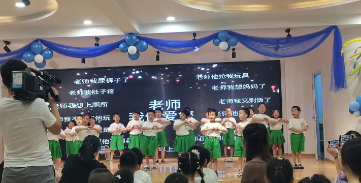 三河第二幼儿园