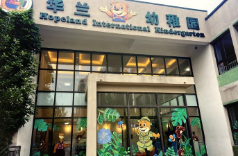 丰南市柳树0镇西河幼儿园