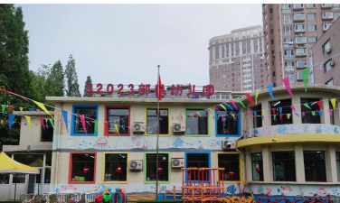 中国人民解放军66220部队幼儿园(河北邢台)