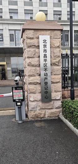 北京市昌平区东小口镇菁果果社区办园点