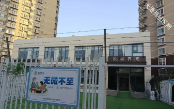 北京市昌平区城南街道南郝庄幼儿园