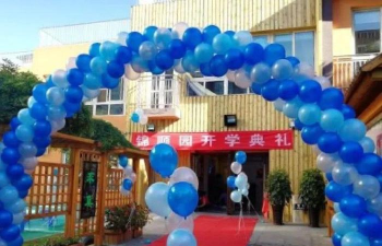 北京明天幼稚集团九幼安宁里园