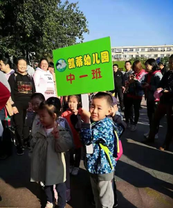 北京市海淀区凯蒂幼儿园