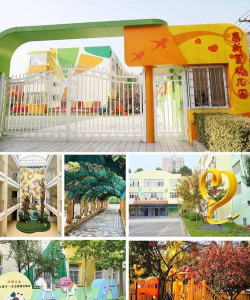 北京市朝阳区新源里幼儿园