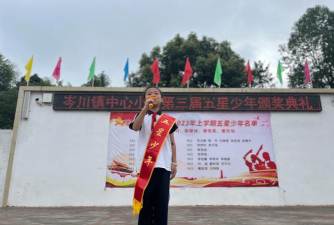 岑川镇中心小学