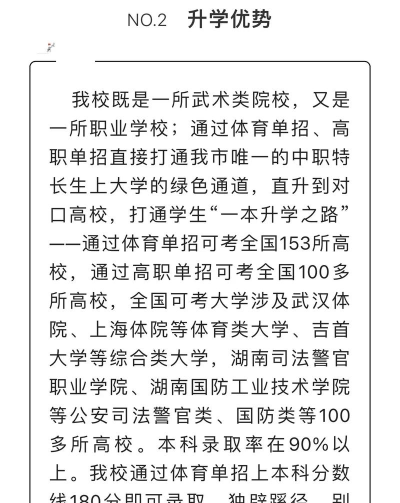 衡阳市华鑫信息中等职业学校