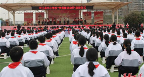 平江县开发区三阳小学