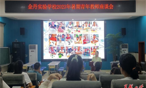 常德市武陵区金丹实验学校