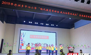 常德市武陵区丹州乡中心小学