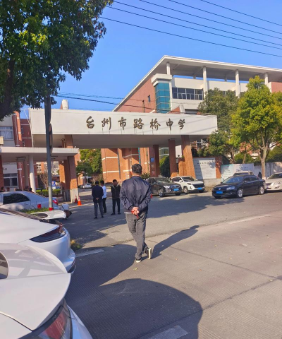路桥中学