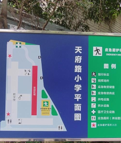 天河区东方小学