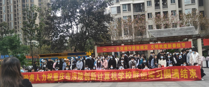 重庆涪陵创新计算机学校