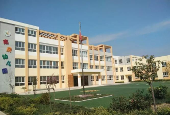 阎良区振兴民合幼儿园