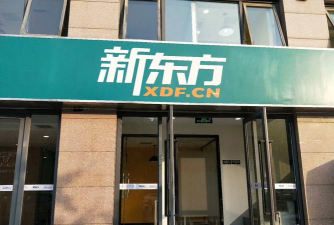 成都新东方优能中学