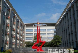 四川省德阳市第三中学