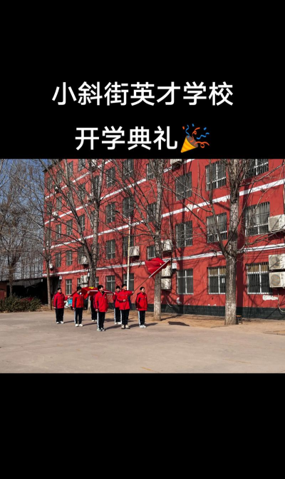 唐山市丰南区王兰庄镇第一中学