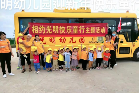 贵州省铜仁地区德江县青龙镇光明幼儿园