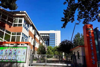 北京海淀区第三实验小学