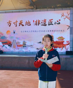 北京邮电大学附属小学