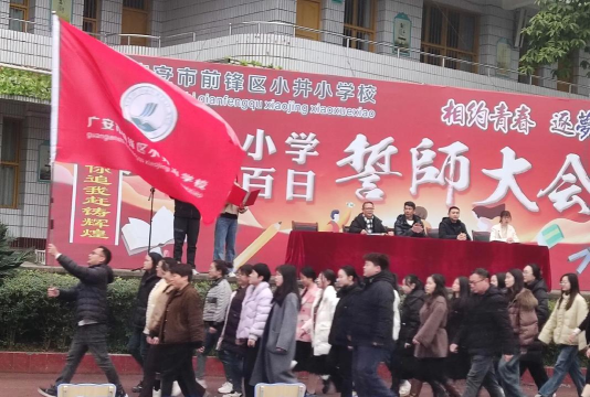 北京丰台区小井小学