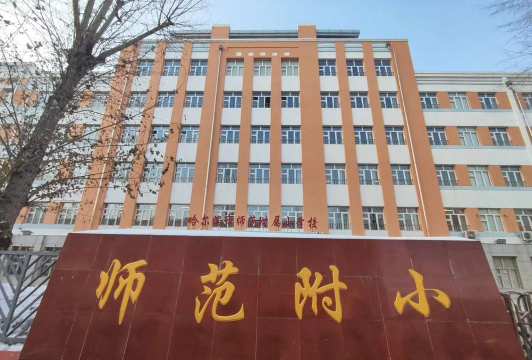 北京丰台区师范学校附属小学
