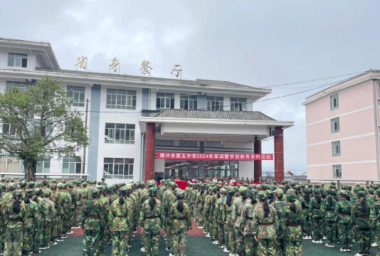 保山市腾冲县龙井中学