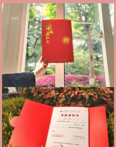 上海东海职业技术学院