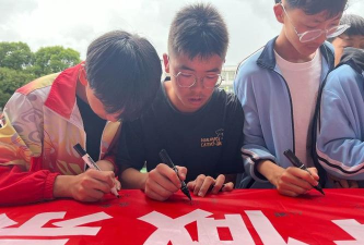 保山市腾冲县明光中学