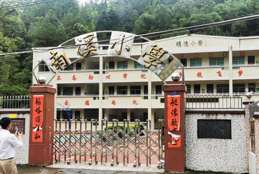南投县国姓乡北港国民小学