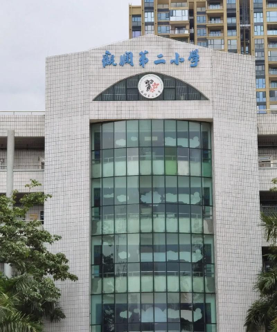 深圳龙华第二小学