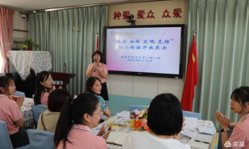 从化市经济贸易局第二幼儿园