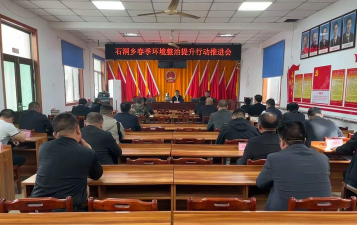 武安市石洞乡石洞中学