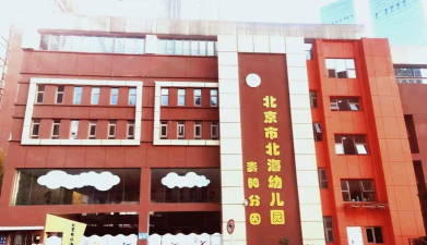 贵阳市南明区南明幼儿园