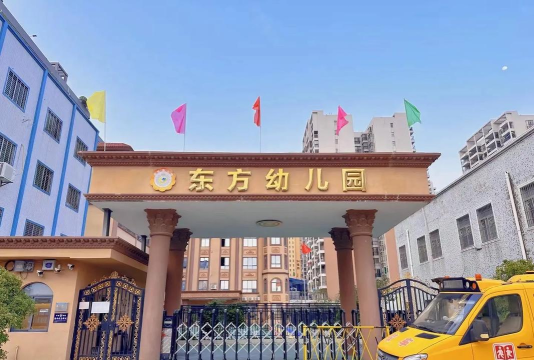 增城市东方幼儿园