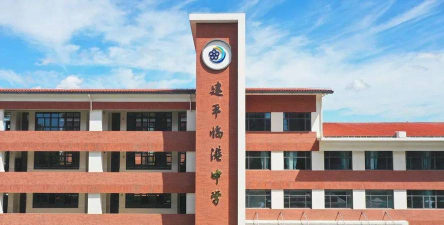上海建平临港中学