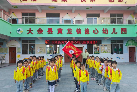 平远县坝头镇雏鹰幼儿园