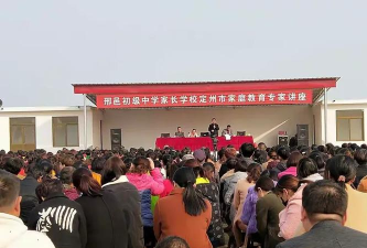 定州市邢邑初级中学