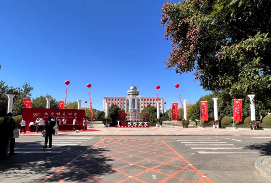 沈阳市第三十中学