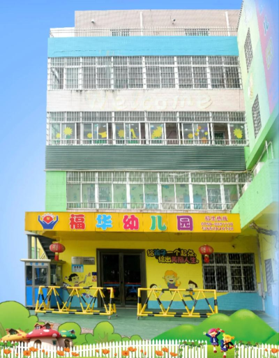 重庆市涪陵荔枝朝阳幼儿园