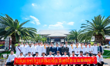 昆明云南新东方烹饪学校