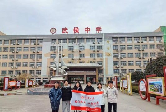 成都市武侯高级中学