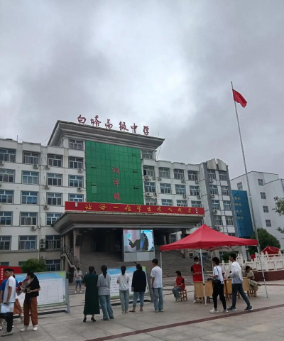 丰宁县大阁镇白塔中学