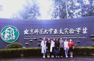 潍坊滨海国际学校