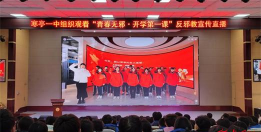 潍坊市寒亭区第一中学